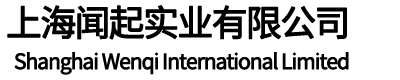 Shanghai Wenqi International Limited